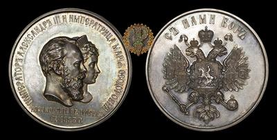 Медаль 1883 года “Коронация Александра III и Марии Федоровны”