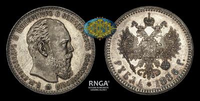 Рубль 1886 года, АГ. Тип 1886-1894 годов