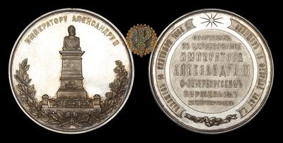 Медаль 1887 года “Открытие памятника Александру II в Санкт Петербургской Бирже”