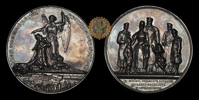 Медаль 1888 года “Чудесное спасение Царского семейства во время железнодорожного крушения”