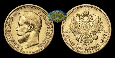 7 Рублей 50 Копеек 1897 года, АГ