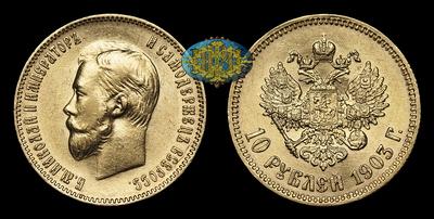 10 Рублей 1903 года, АР