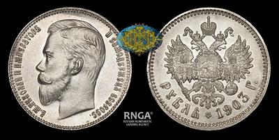 Рубль 1903 года, АР