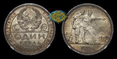 Рубль 1924 года СССР, ПЛ