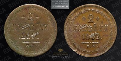 Лот из двух монет