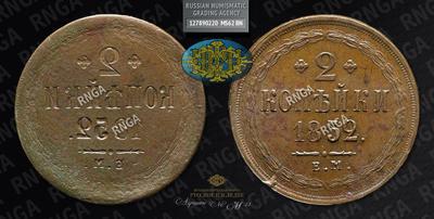 Лот из двух монет