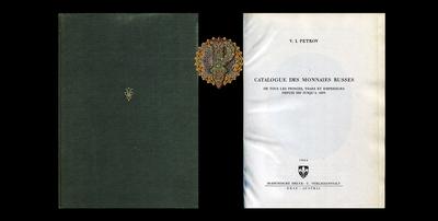 В.И.Петров, Москва 1899 год “Каталог русских монет удельных князей, царских и императорских с 980 по 1899 год с разъяснением редкости и обозначением стоимости их, на русском и французском языках” (Издание 2-е дополненное)