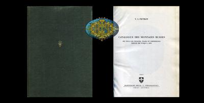В.И.Петров, Москва 1899 год “Каталог русских монет удельных князей, царских и императорских с 980 по 1899 год с разъяснением редкости и обозначением стоимости их, на русском и французском языках” (Издание 2-е дополненное)