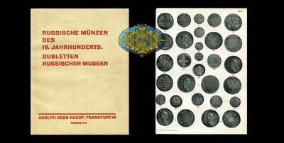 Подборка аукционных каталогов Нумизматической Фирмы “Adolph Hess Nachfolger” (Франкфурт на Майне / Германия)