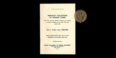 Каталог Нумизматической Фирмы “Kende Galleries at Gimbel Brothers” № 149 (18.03.1944) “Bespalov collection of Russian coins” (Part 1. Coins from 1462-1801) (США)