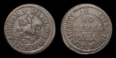 Копейка 1704 года, БК
