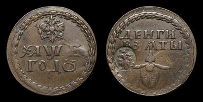 Бородовой знак 1705 года. С надчеканом
