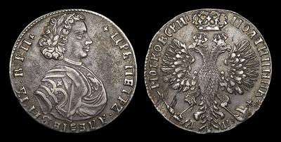 Полтинник 1707 года