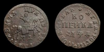 Копейка 1709 года, МД
