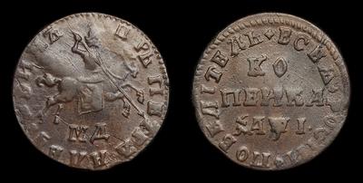 Копейка 1710 года, МД