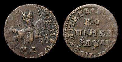 Копейка 1711 года, МД