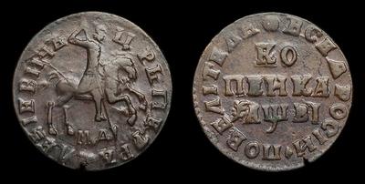 Копейка 1712 года, МД