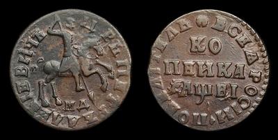 Копейка 1712 года, МД