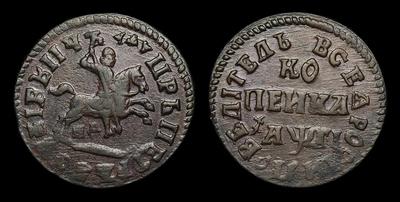 Копейка 1713 года, МД