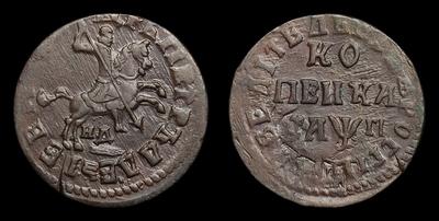 Копейка 1713 года, НД