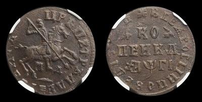 Копейка 1713 года, МД