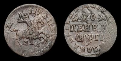 Копейка 1713 года, МД