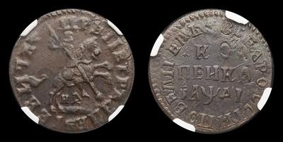 Копейка 1714 года, НД