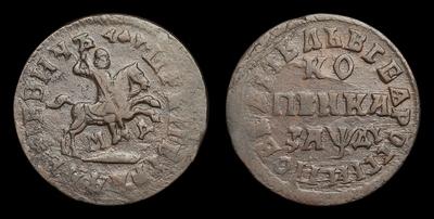 Копейка 1714 года, МД