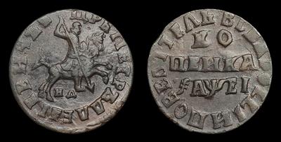 Копейка 1715 года, НД