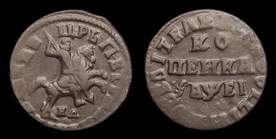 Копейка 1715 года, НД