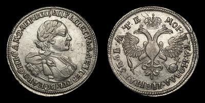 Рубль 1720 года, ОК. Тип 1718-1720 годов, т.н 