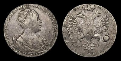 Рубль 1726 года. Тип 1726 года