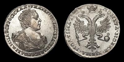 Полтина 1727 года. Московский тип