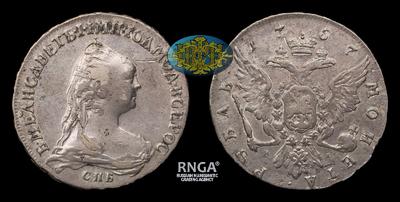 Рубль 1757 года, СПБ ЯI. ПОРТРЕТ РАБОТЫ ЖАКА-АНТУАНА ДАСЬЕ  