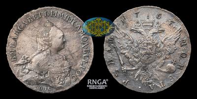 Рубль 1757 года, СПБ TI ЯI