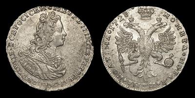 Полтина 1728 года