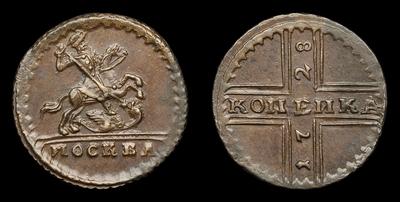 Копейка 1728 года