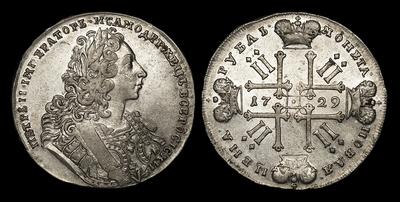 Рубль 1729 года. Тип 1729 года, т.н. 
