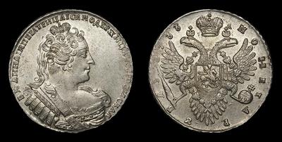 Рубль 1733 года. Тип 1733 года