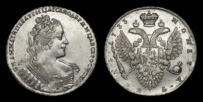 Рубль 1733 года. Тип 1733 года