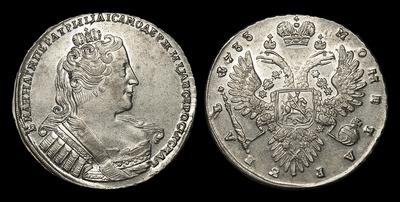 Рубль 1733 года. Тип 1733 года