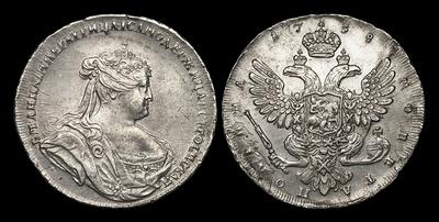 Полтина 1738 года. Тип 1738-1739 годов, т.н. 