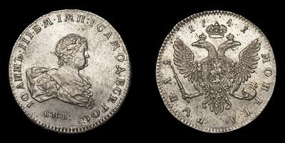 Рубль 1741 года, СПБ
