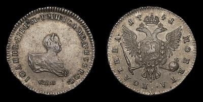 Полтина 1741 года, СПБ