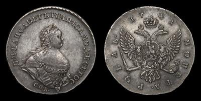 Рубль 1741 года, СПБ. Тип 1741 года, т.н. 