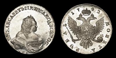 Рубль 1742 года, СПБ. Тип 1741-1745 годов