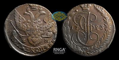 5 Копеек 1793 года, ЕМ