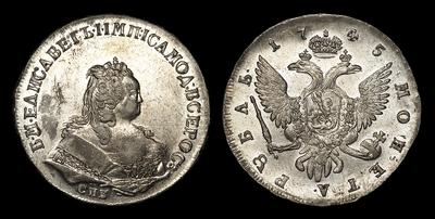 Рубль 1745 года, СПБ