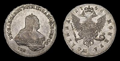 Полтина 1746 года, СПБ