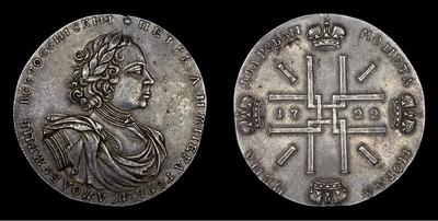 2 РУБЛЯ 1722 ГОДА, НОВОДЕЛ